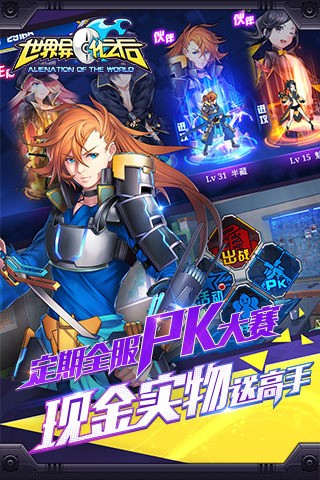 世界异化之后v1.3.6截图3