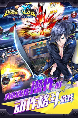 世界异化之后v1.3.6截图2