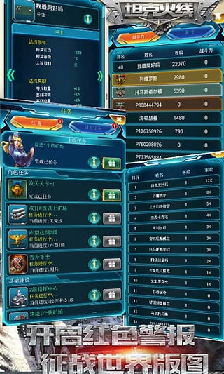 坦克火线v1.4.6截图2