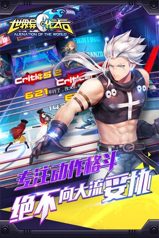 世界异化之后v1.3.6截图4