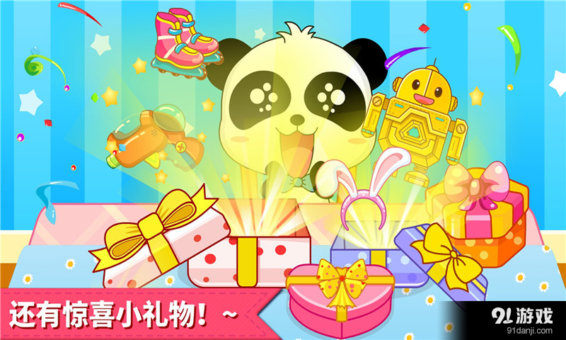 宝宝生日派对v8.10.8.14截图4