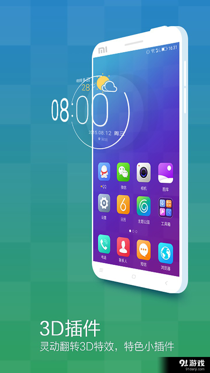 Air桌面v1.6.22截图2