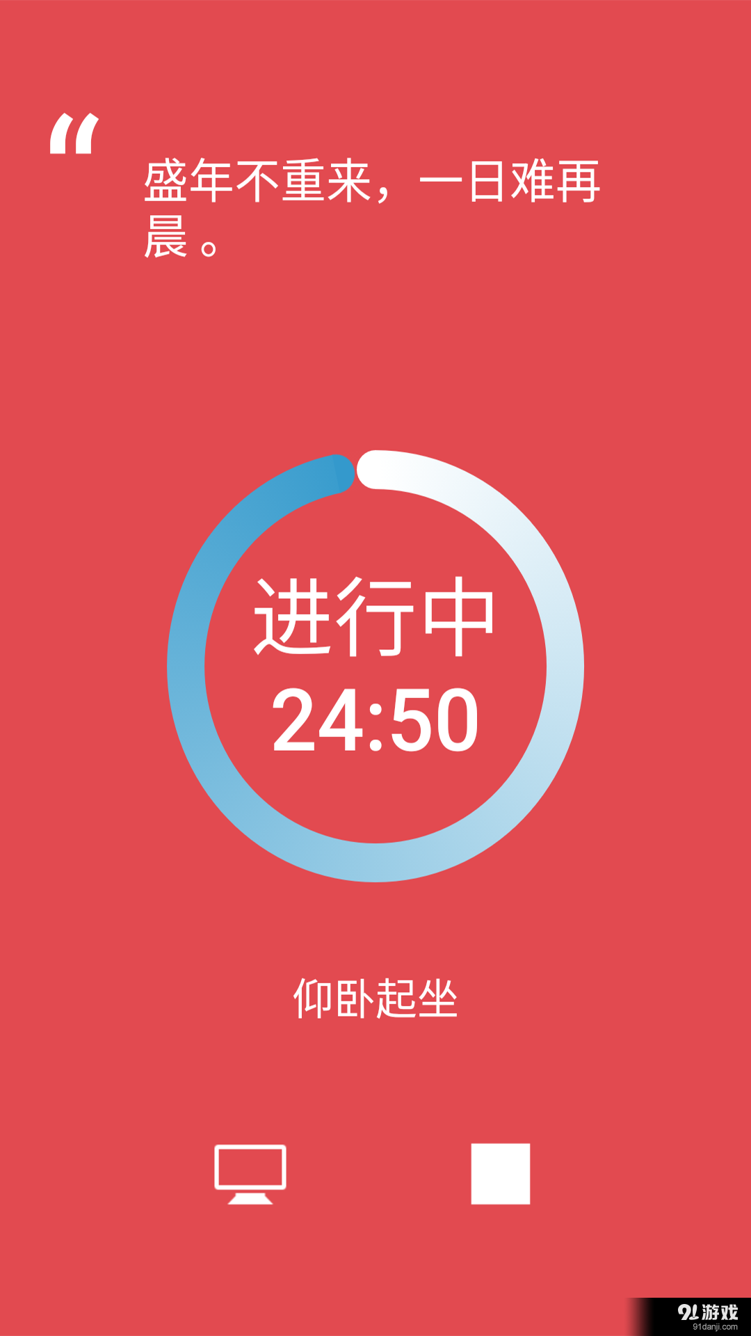 番茄ToDov5.8截图2