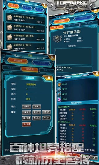 坦克火线v1.4.6截图4