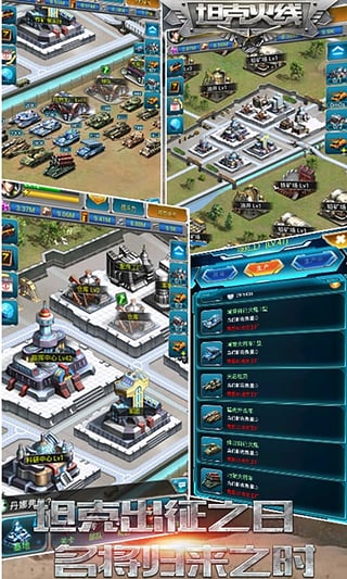 坦克火线v1.4.6截图5