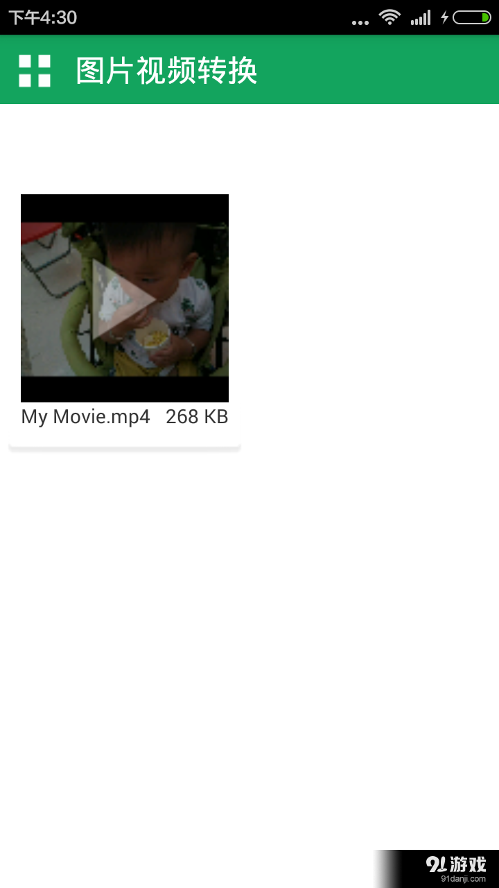 图片视频转换v1.3.5截图3