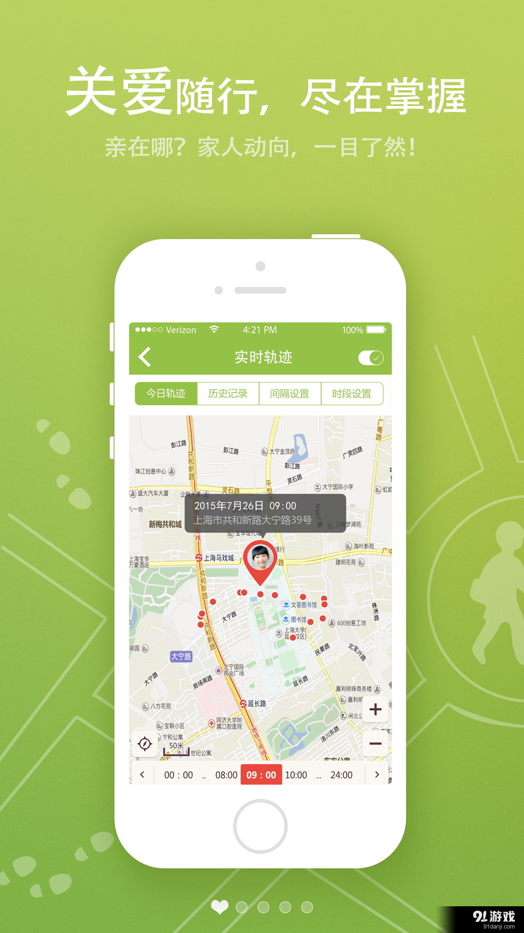 关爱护航2v2.13.10749截图1