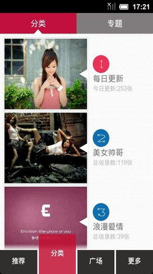 天天壁纸HDv1.10.9截图1