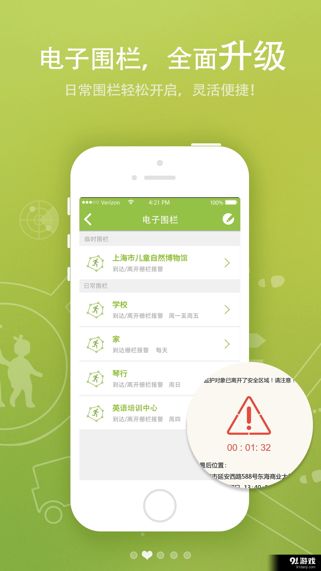 关爱护航2v2.13.10749截图2