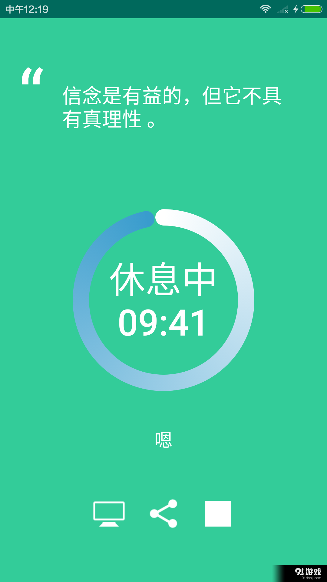 番茄ToDov5.8截图3