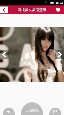 天天壁纸HDv1.10.9截图4