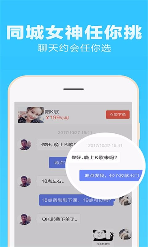 莱莱v3.4.7截图1