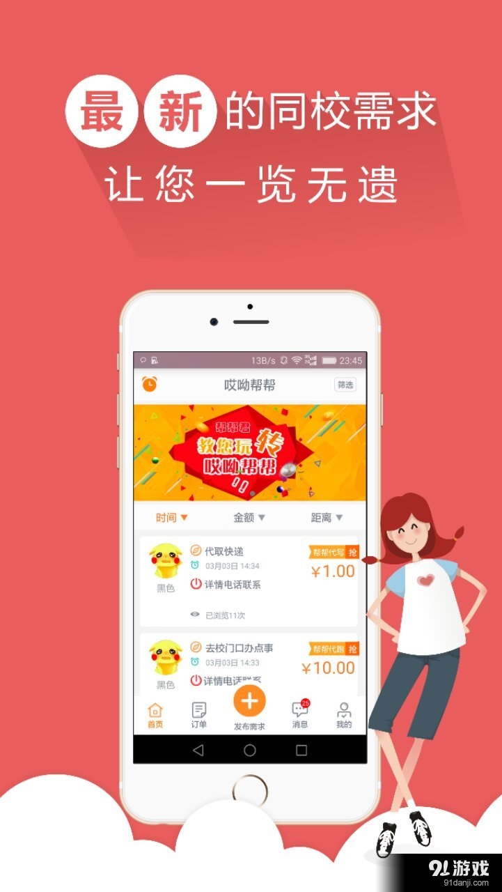 哎哟帮帮v1.12.13截图1