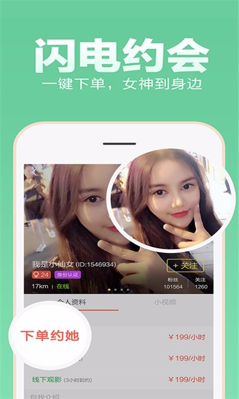 莱莱v3.4.7截图2