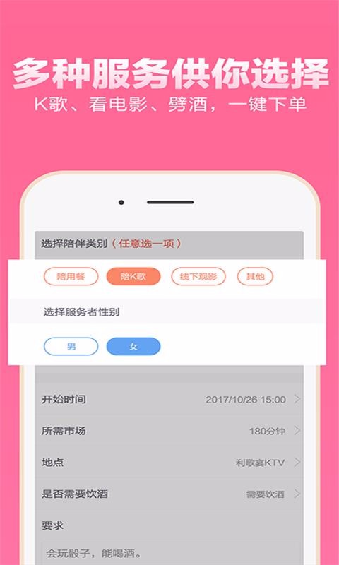 莱莱v3.4.7截图3
