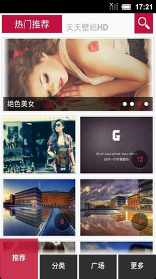 天天壁纸HDv1.10.9截图3