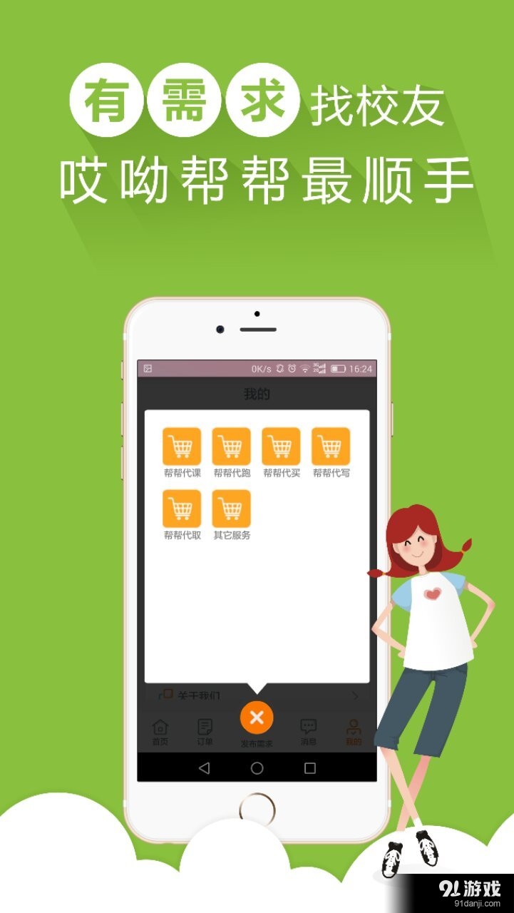 哎哟帮帮v1.12.13截图4