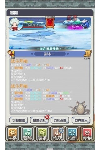 萌萌挂机v1.3.4截图1