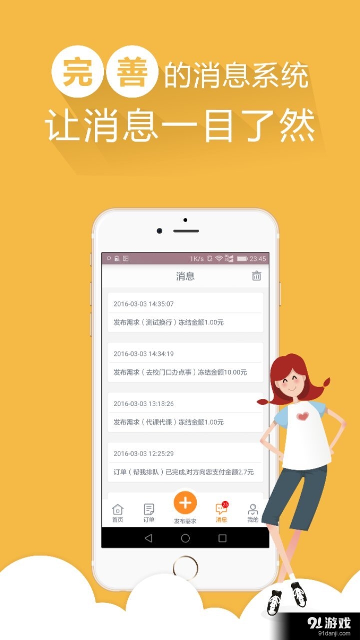 哎哟帮帮v1.12.13截图2