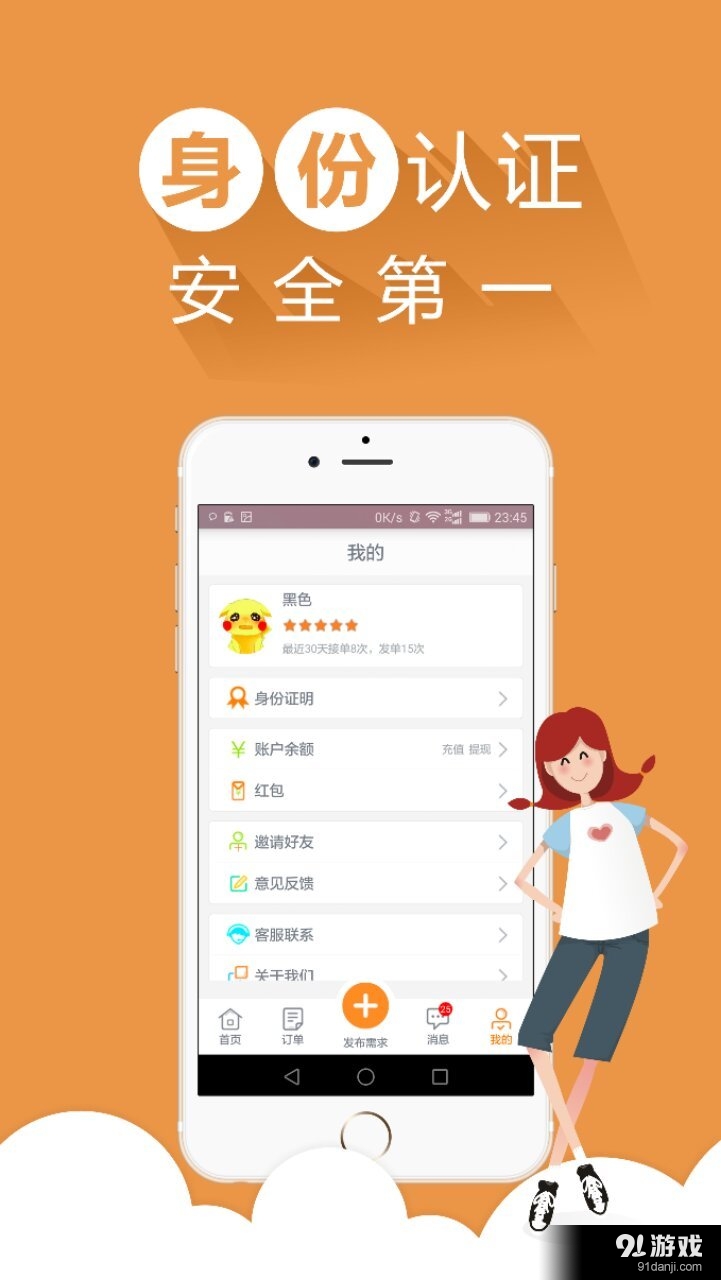 哎哟帮帮v1.12.13截图3