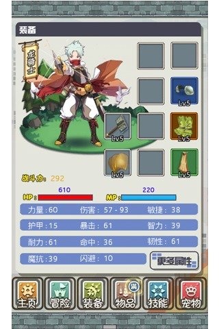 萌萌挂机v1.3.4截图2