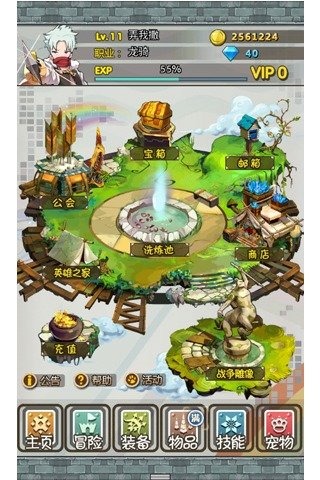 萌萌挂机v1.3.4截图5