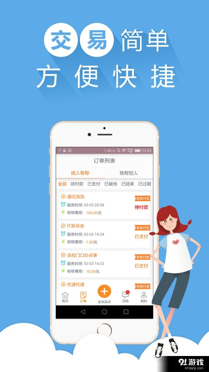 哎哟帮帮v1.12.13截图5