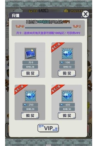萌萌挂机v1.3.4截图3