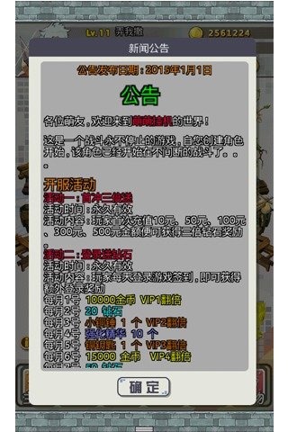 萌萌挂机v1.3.4截图4