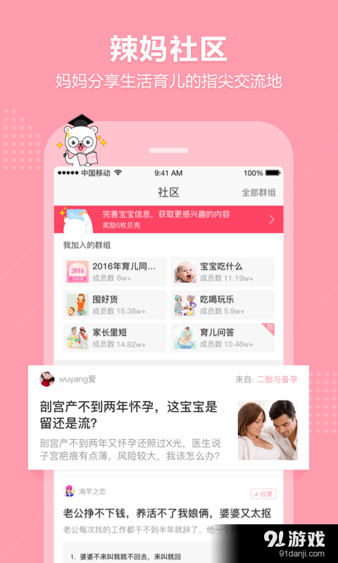 育儿宝v5.7.12截图2