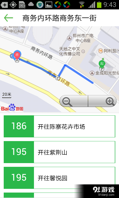 手机公交v3.3.12截图4