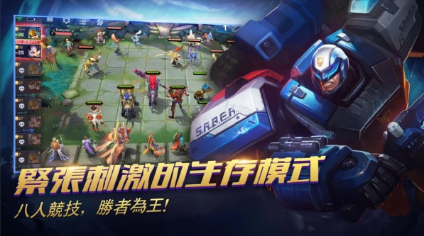 传奇5V5自走棋v1.4.8.1148截图3