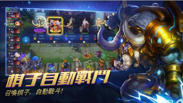 传奇5V5自走棋v1.4.8.1148截图1