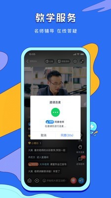 潭州课堂HDv6.12.7截图4