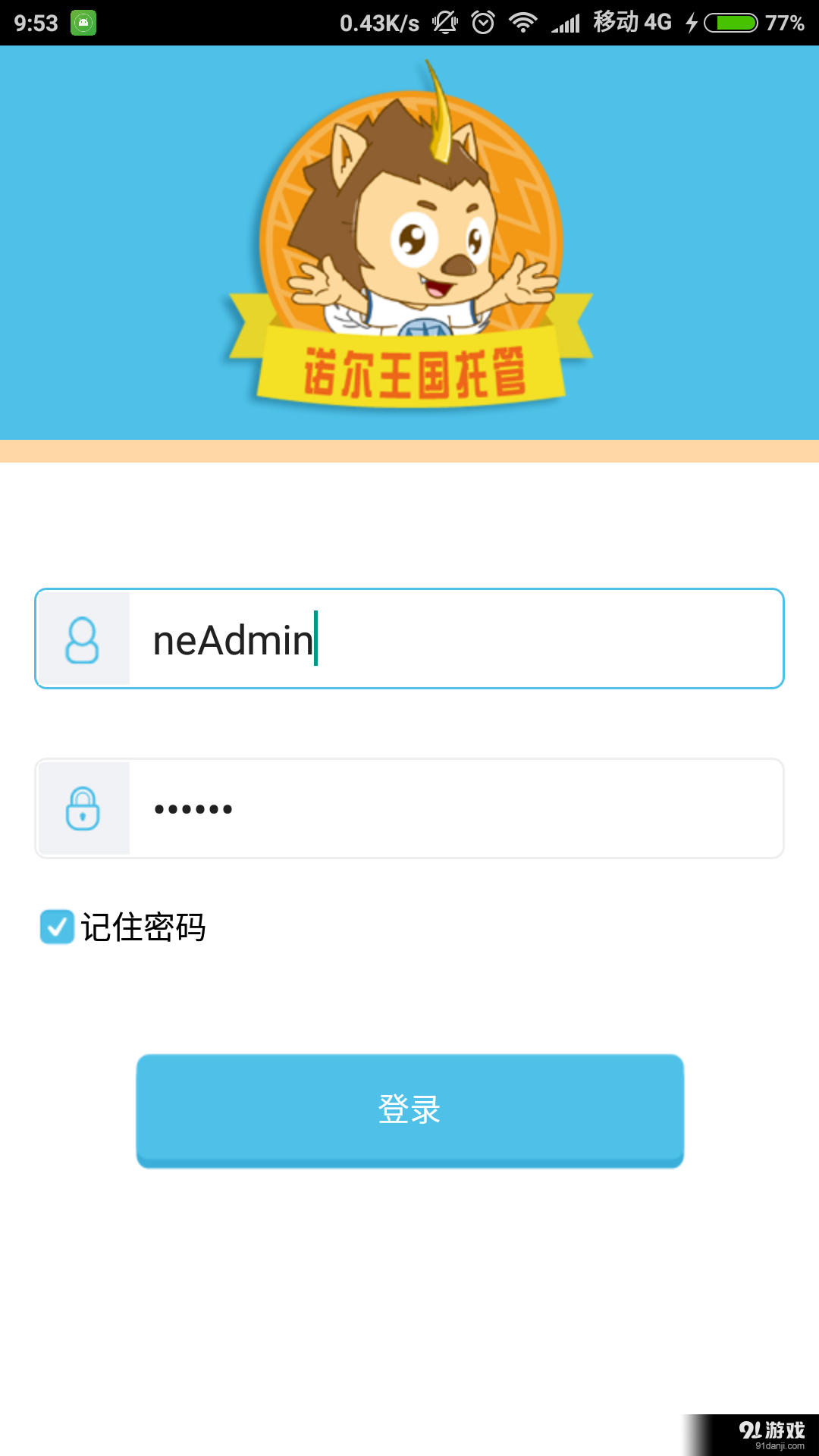托管中心v1.7截图1