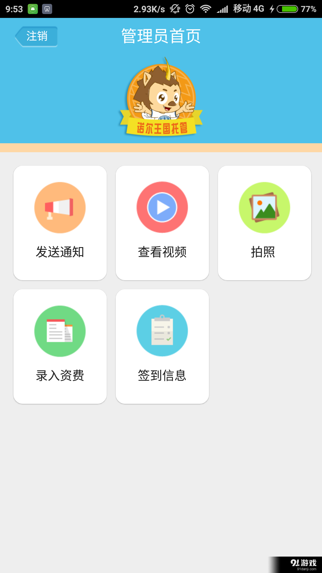 托管中心v1.7截图2