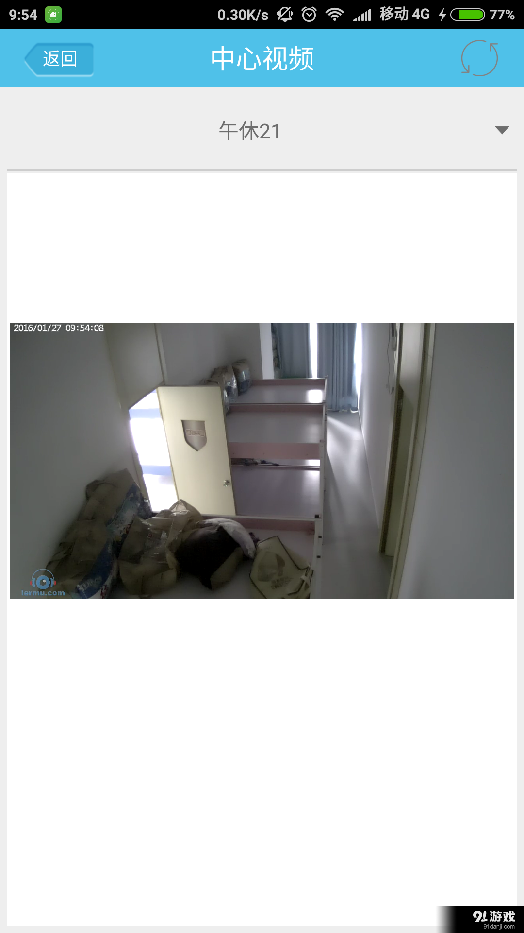 托管中心v1.7截图3