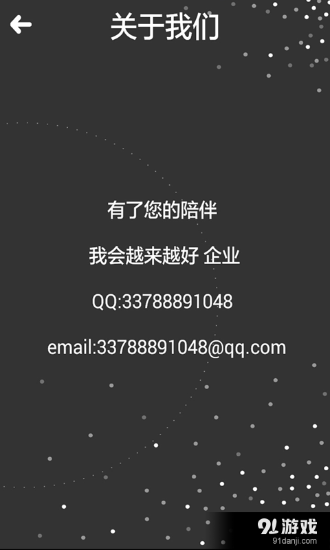 原版周公解梦查询v2.7截图4