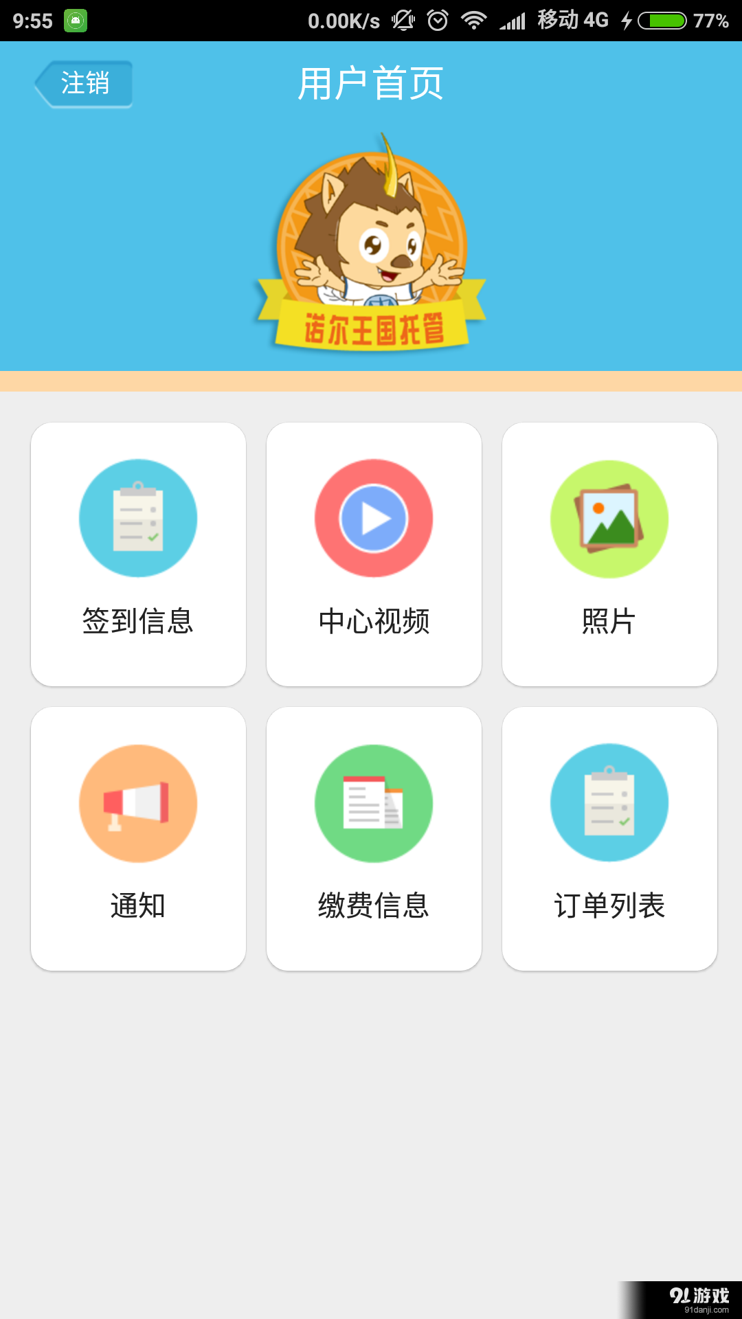 托管中心v1.7截图4