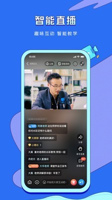 潭州课堂v6.12.6截图1