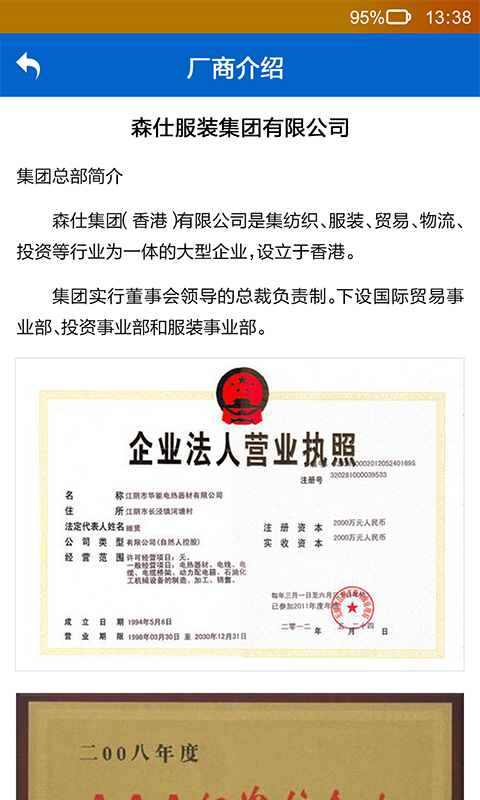 阳光智园appv3.10.6截图4