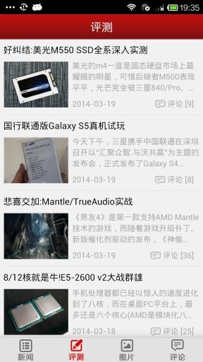 驱家新闻v2.10.8截图3