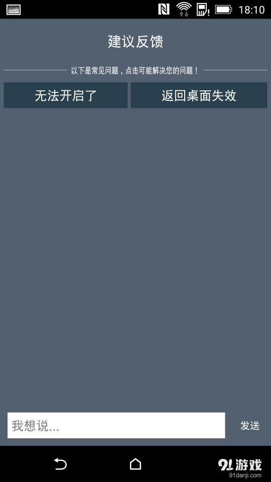 弹幕通知v1.5.4截图4