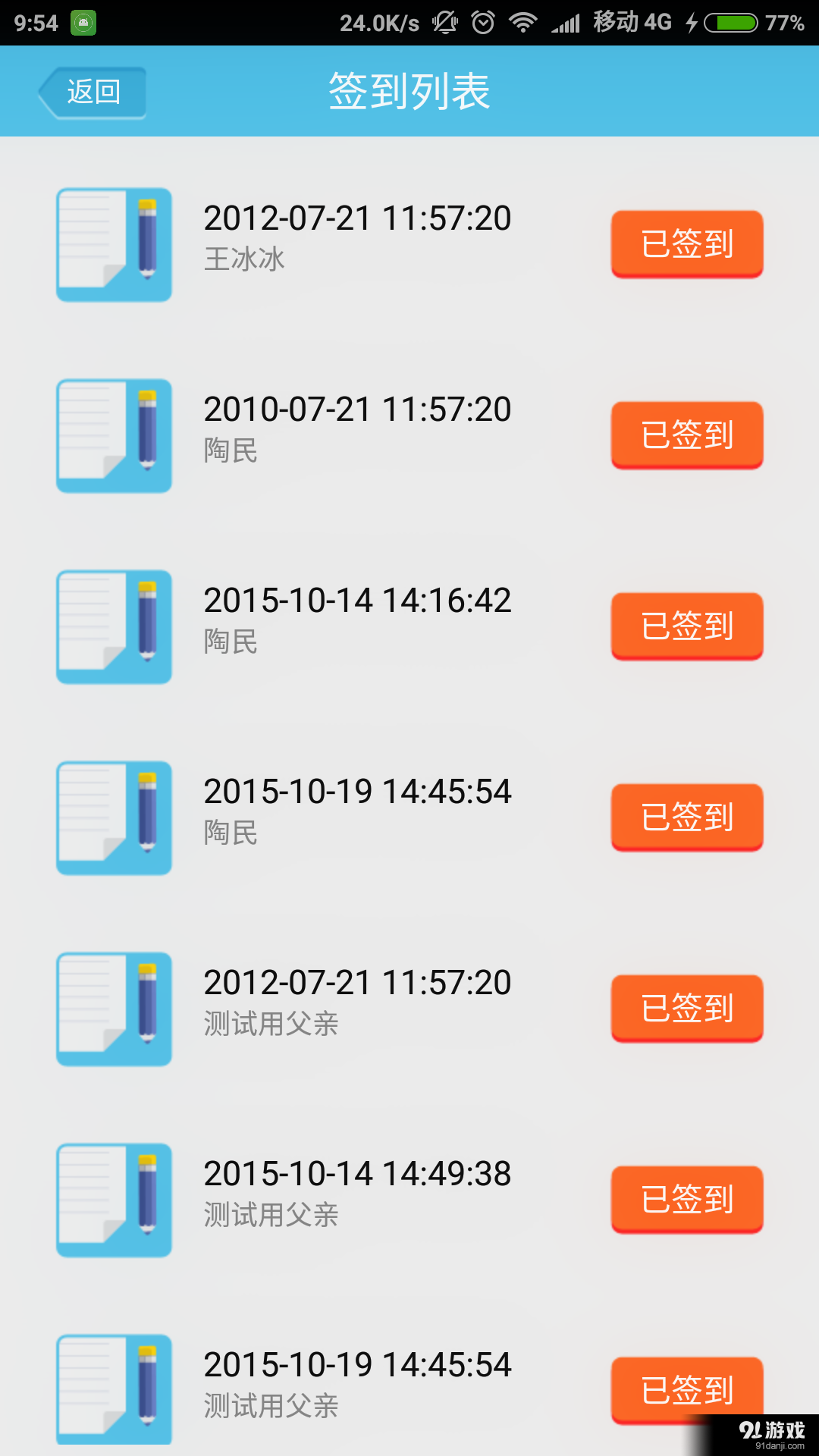 托管中心v1.7截图5