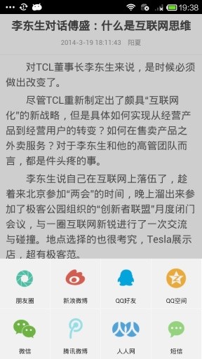 驱家新闻v2.10.8截图4