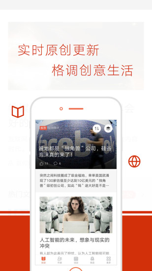 钛媒体v9.9.45截图1