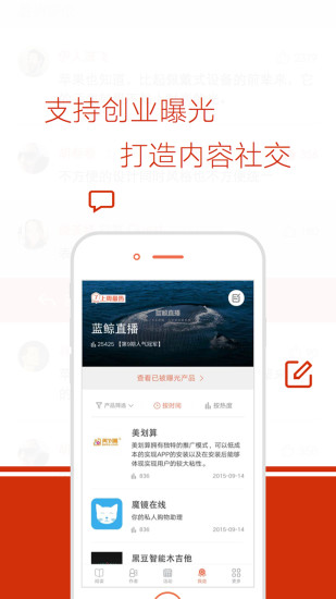 钛媒体v9.9.45截图2