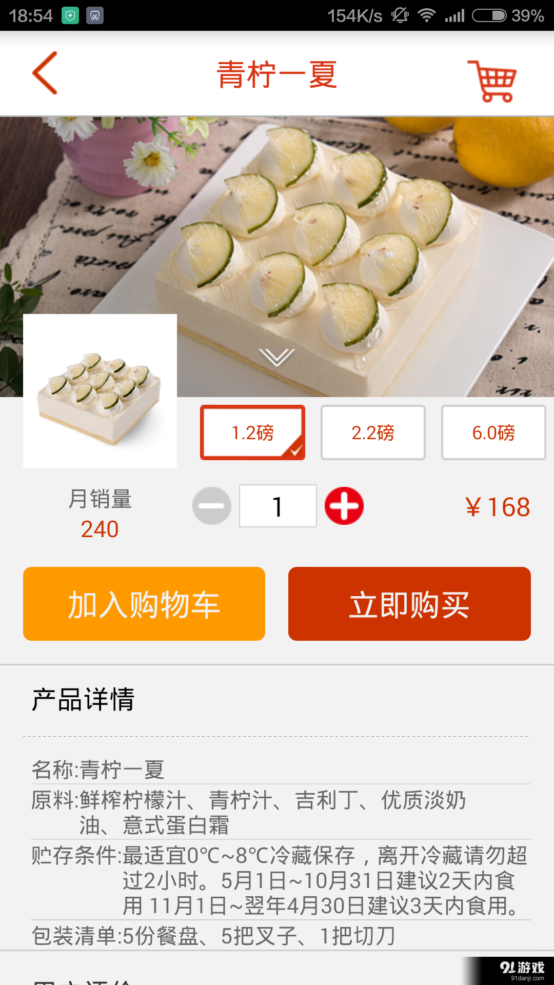 贝思客v3.4.24截图5