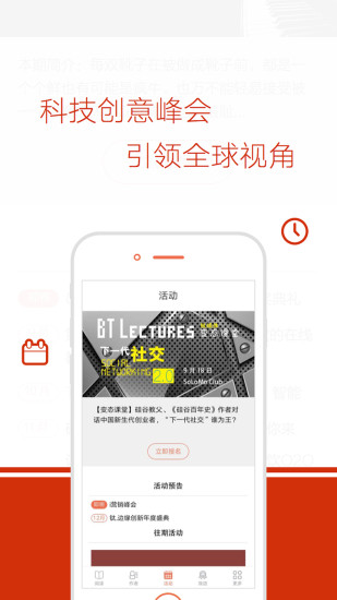 钛媒体v9.9.45截图3