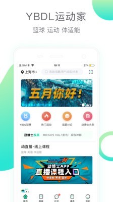 动博士v1.11截图1
